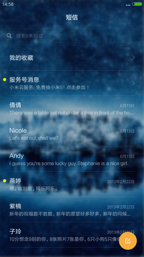 星夜4D动态锁屏 screenshot