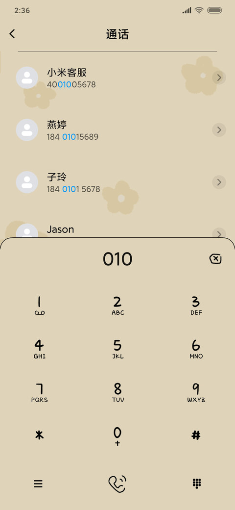 自律小可爱 screenshot