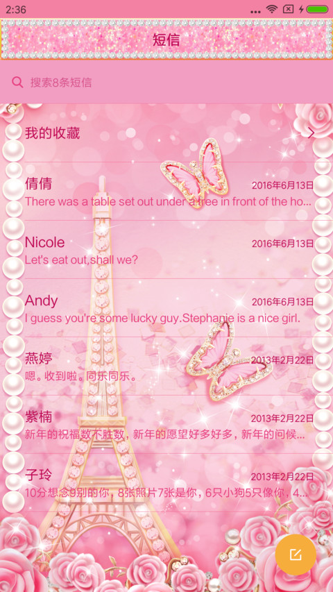 金粉之恋 screenshot