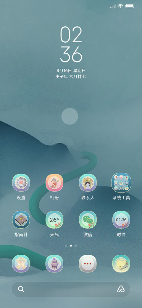青蛇 烟雨 screenshot