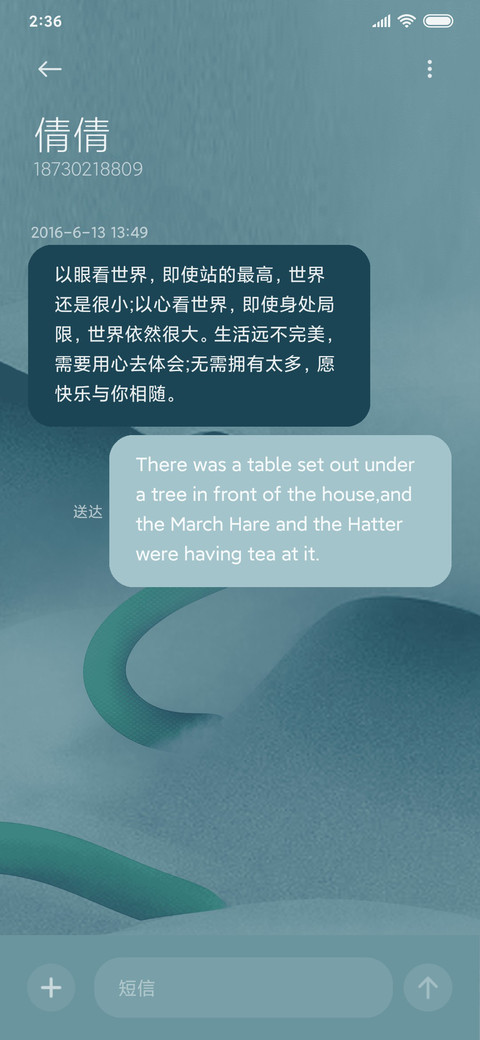 青蛇 烟雨 screenshot