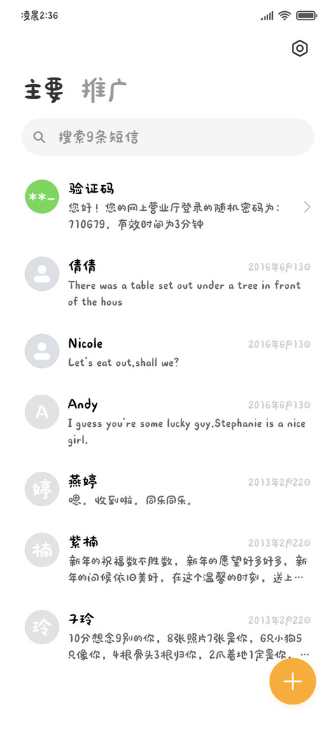 灵蛇送乐欢笑多多 screenshot