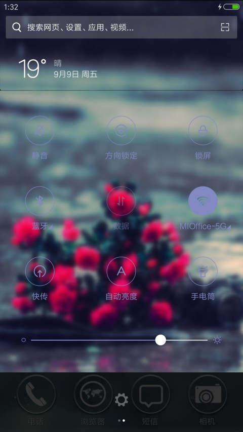 雨中美景+4d动态 screenshot