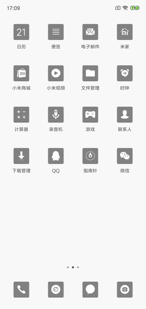 简约灰白 screenshot