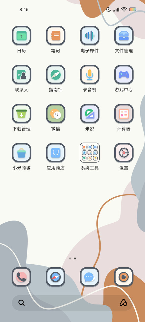 慢时光 莫兰迪色 screenshot