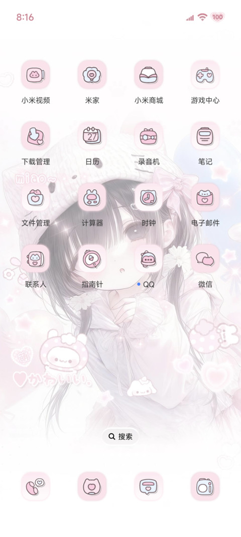 古早味 软萌甜心 screenshot