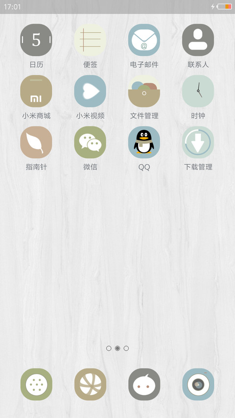 似物 screenshot
