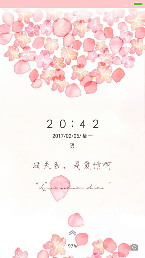 是爱情啊 screenshot