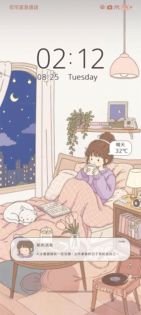独居女孩的慢时光 screenshot
