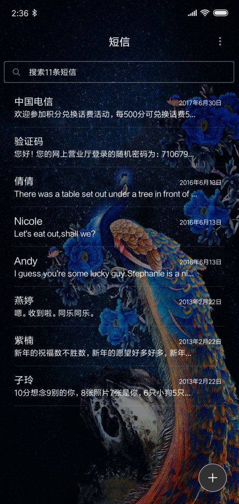 凤凰牡丹 screenshot