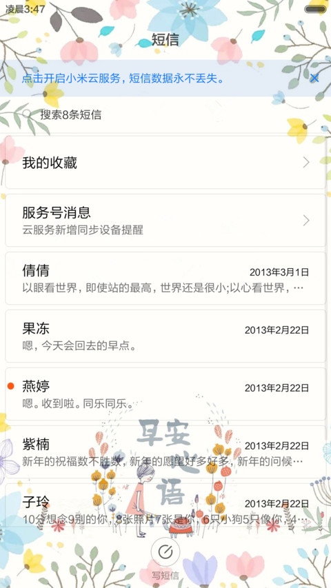 （好评送兑换码）早安の心语（多壁纸+纵向时钟） screenshot