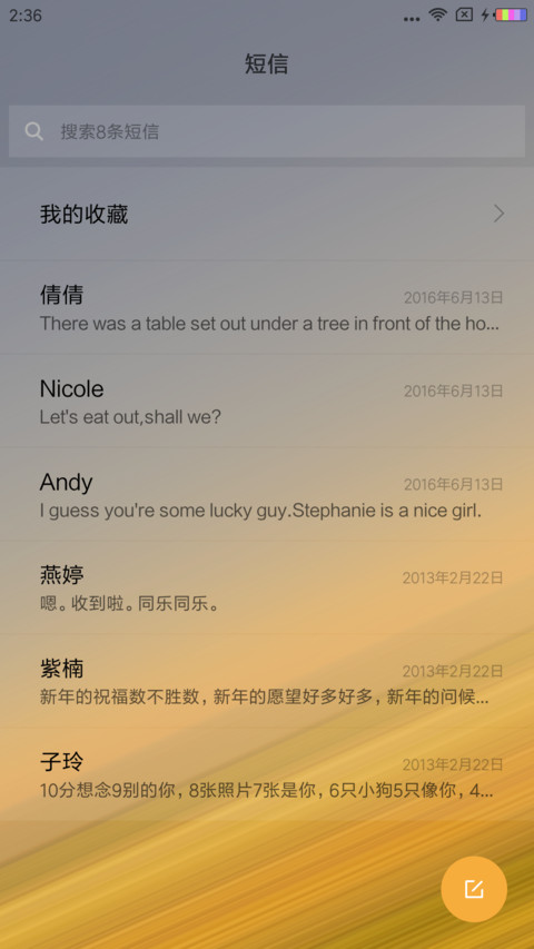 唯美稻香 screenshot