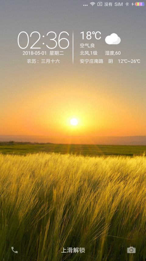 唯美稻香 screenshot