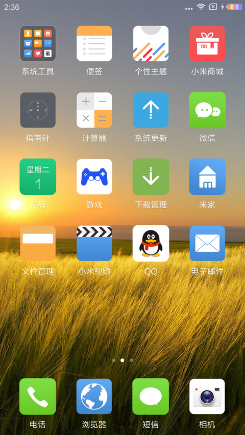 唯美稻香 screenshot