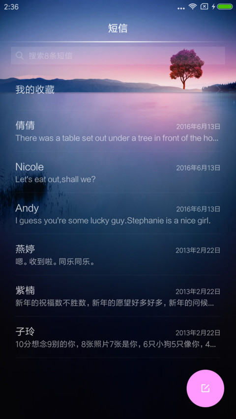 意境 screenshot