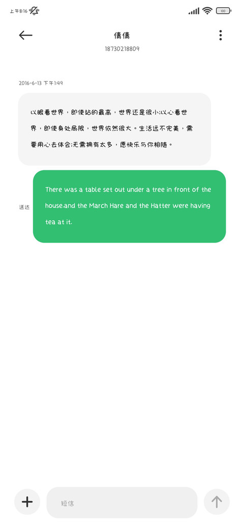人生真是困困又饿饿 screenshot