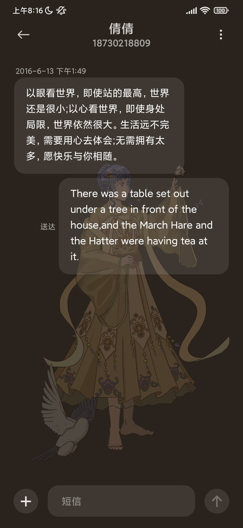 应是赏花季 screenshot