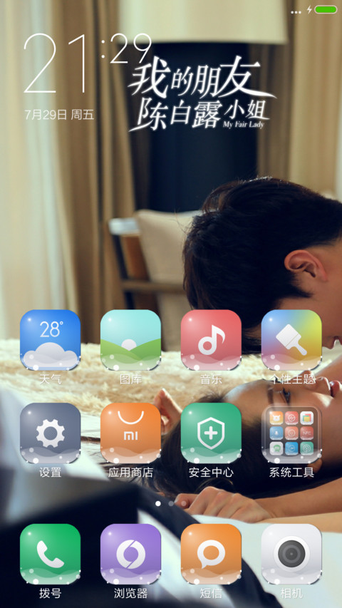 白露，我的朋友陈白露小姐 screenshot