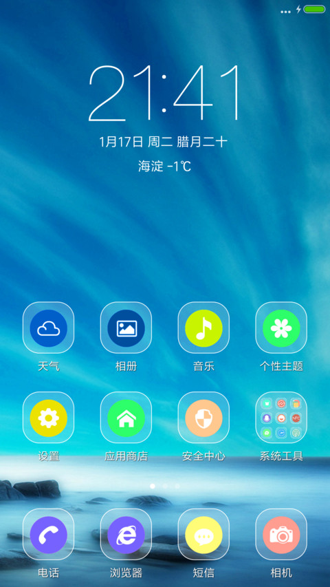 梦幻之海 screenshot