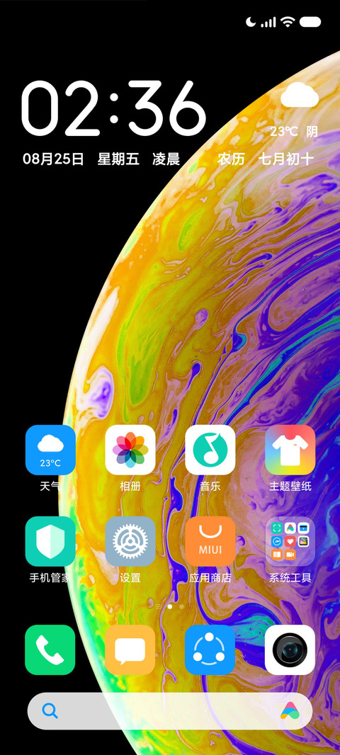 蓝星 screenshot