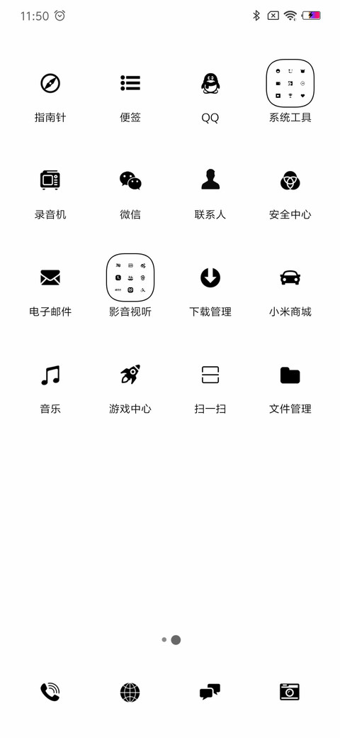 简心 screenshot