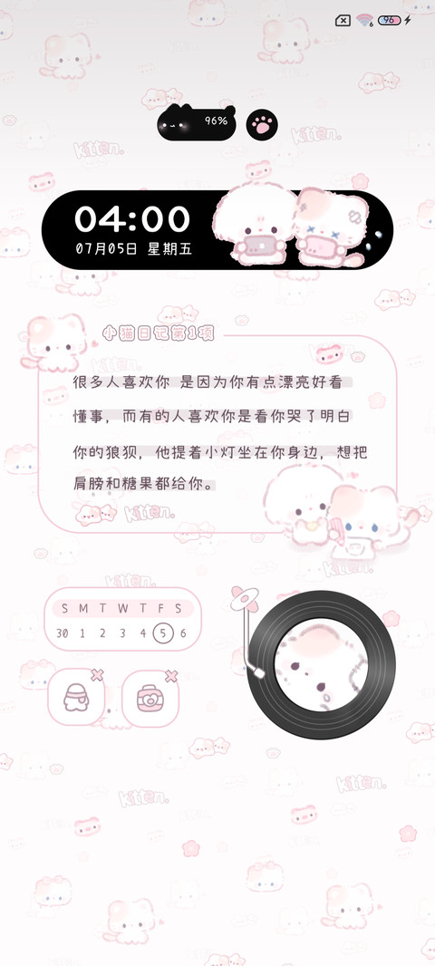 DIY平铺软萌小猫 screenshot