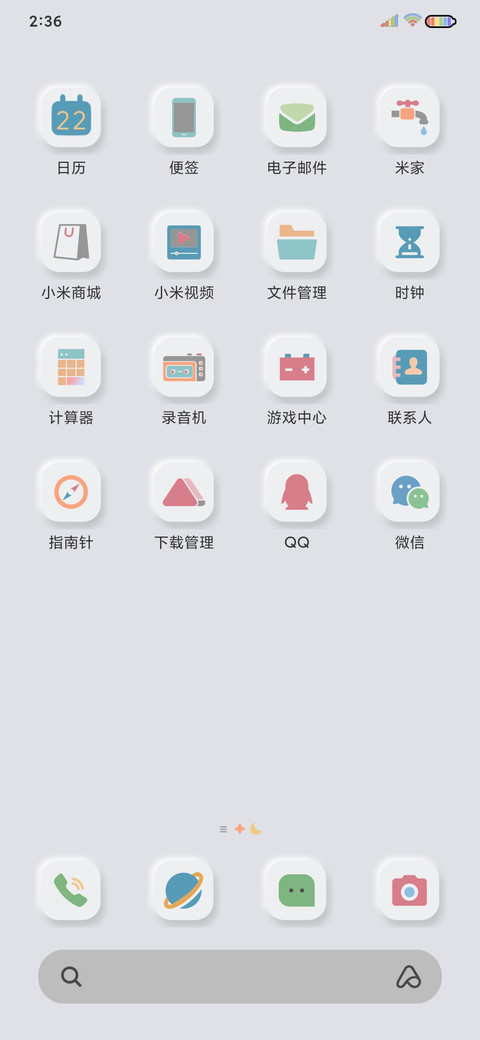 新拟态 宇航员游戏 screenshot