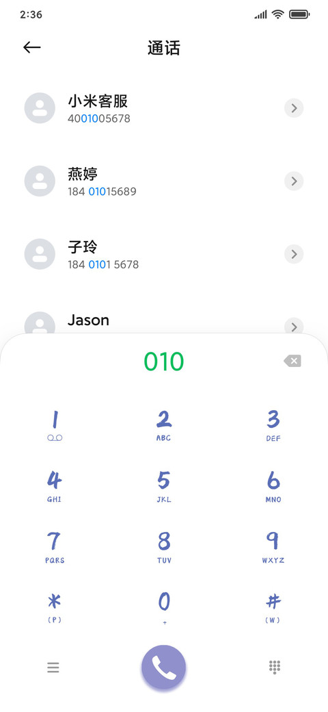 湘语小筑 screenshot