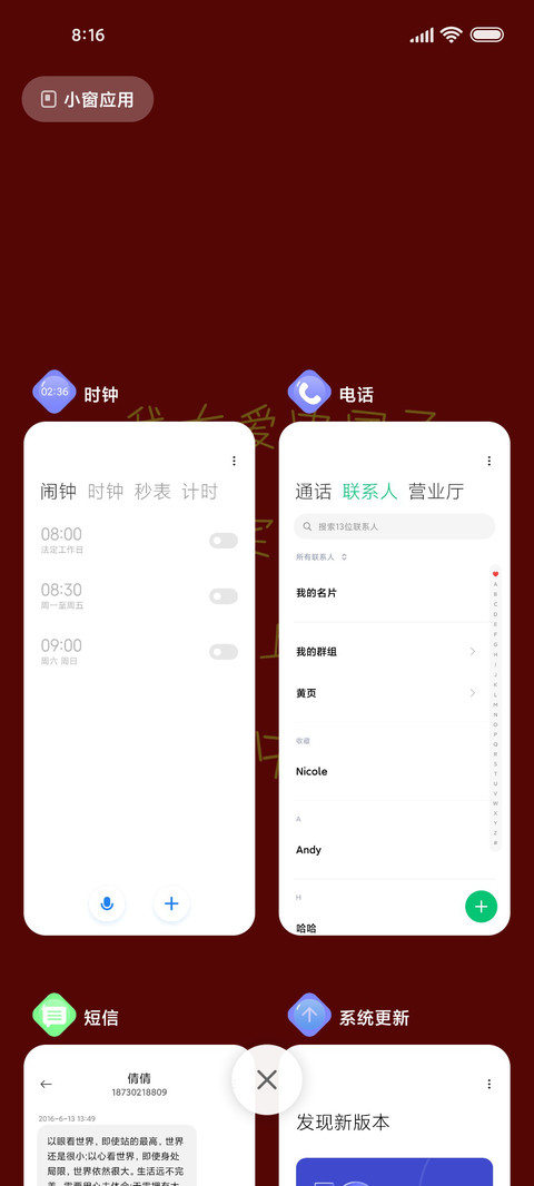 最爱中国 screenshot
