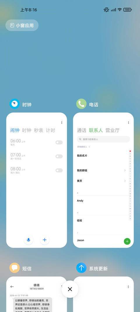 蔚蓝星云简约 screenshot