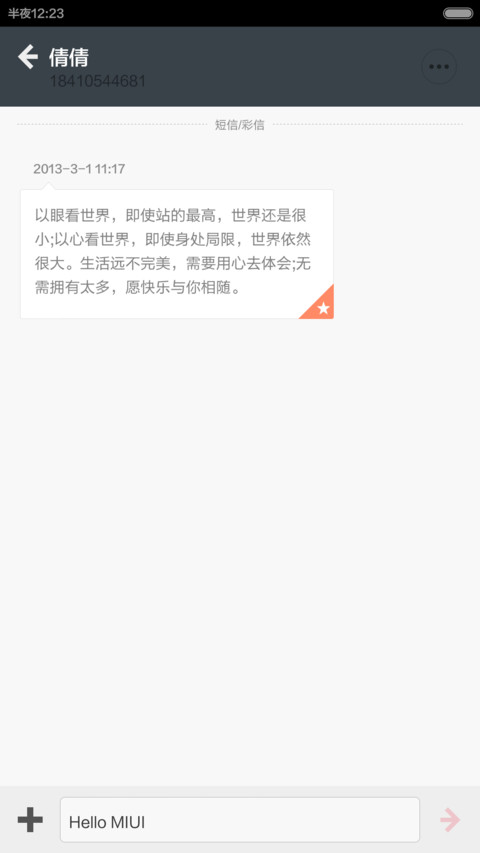 Frame UI screenshot