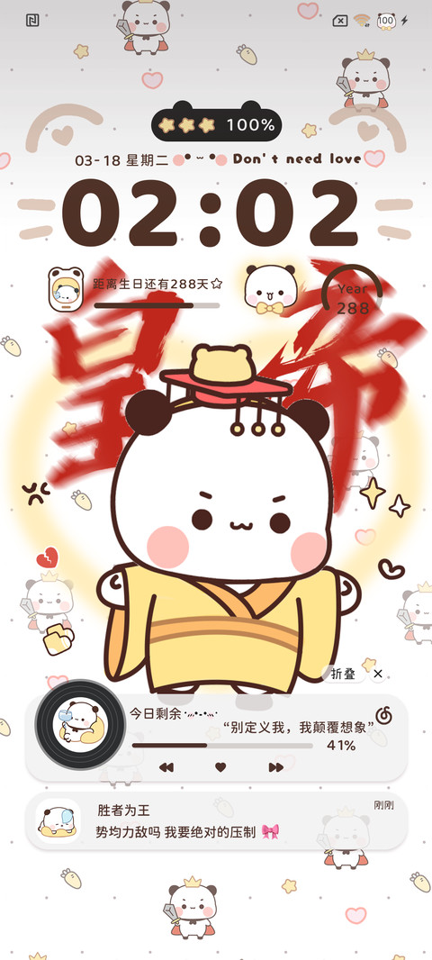 权威一二自定义署名 screenshot