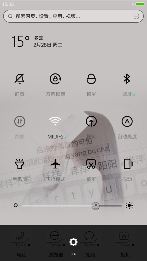 爱过你 screenshot