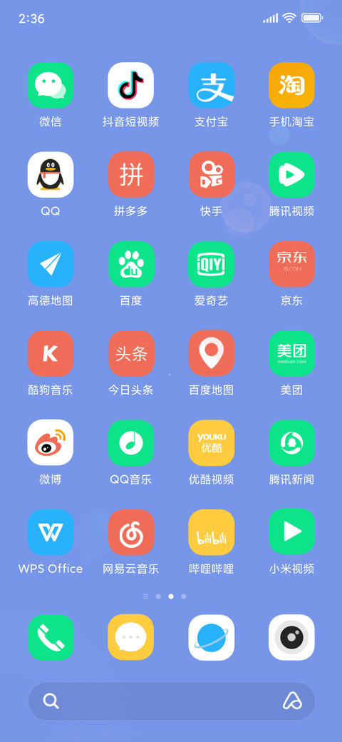 春季 screenshot