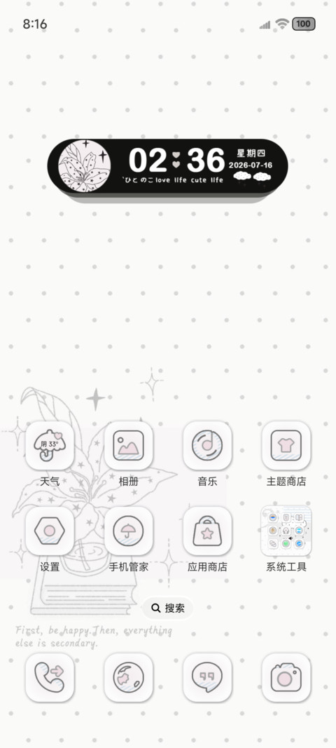 INS涂鸦百合充电 screenshot