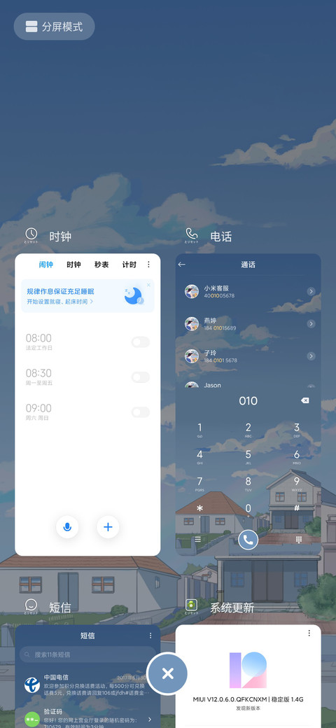 等风起 等你归 screenshot