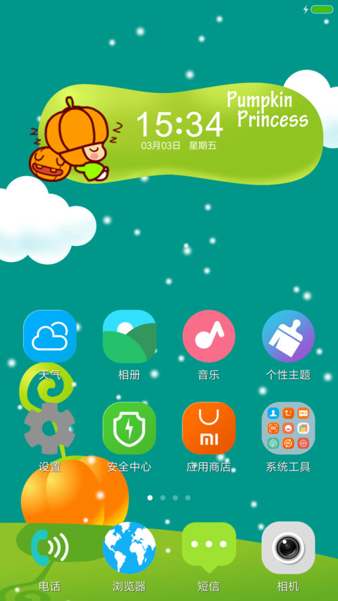 南瓜小公主 screenshot