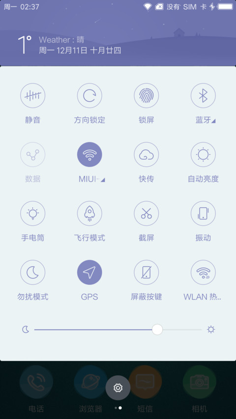预见 screenshot