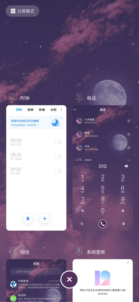 年龄计算器 screenshot