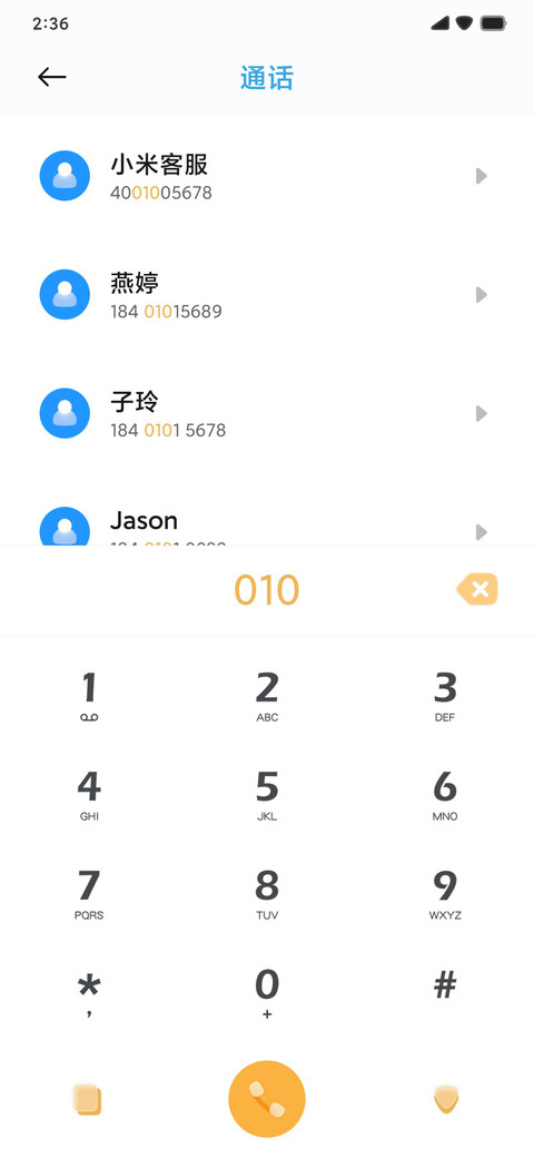 漠 screenshot