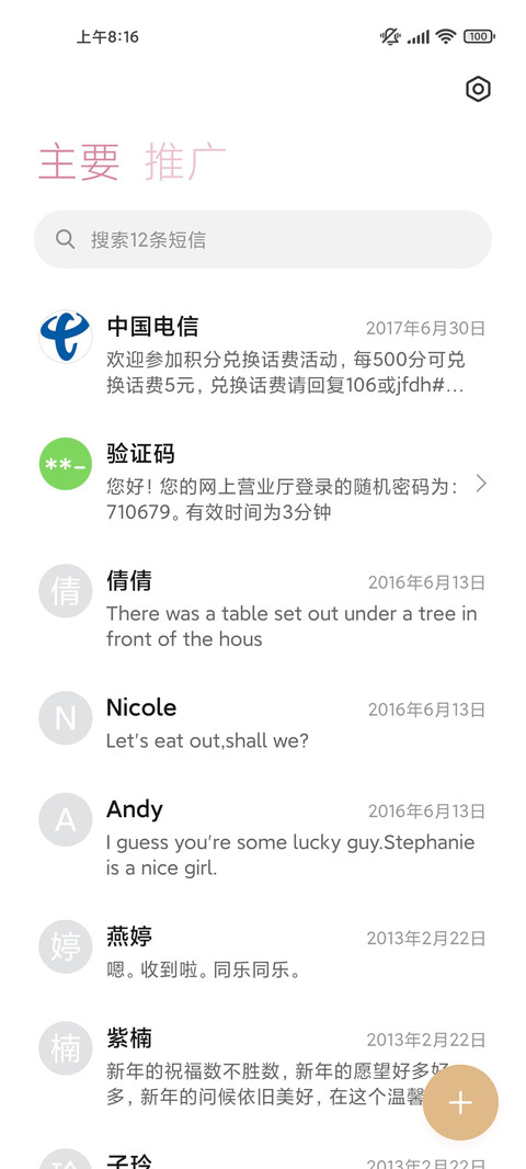 甜萌系猫猫少女 screenshot