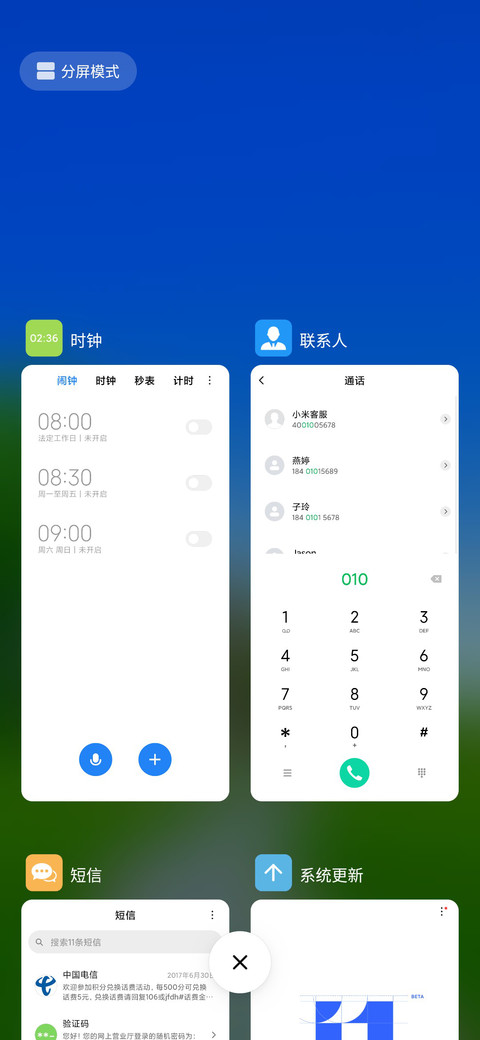 幸福的家 screenshot