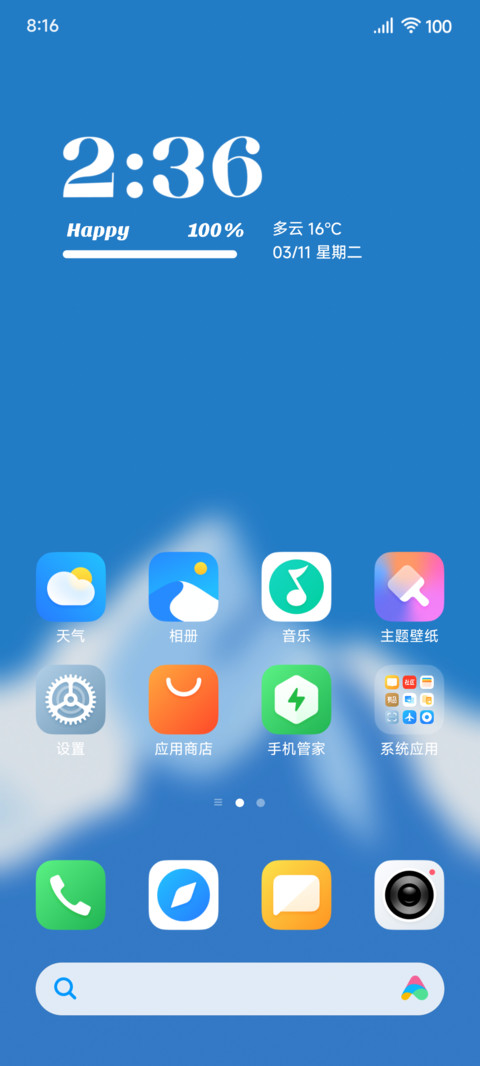 完美图标 screenshot