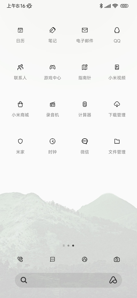墨绿山城 screenshot