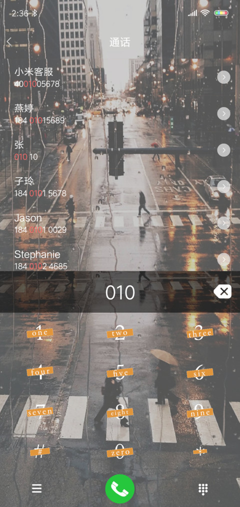 风雨前行 screenshot