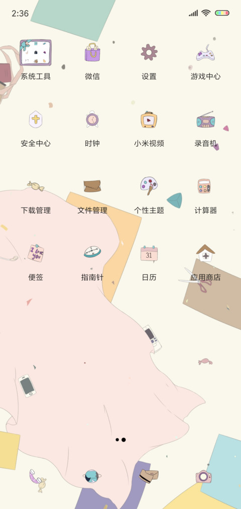 青春在流逝 screenshot