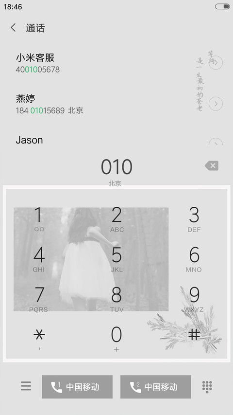 谁许谁地老天荒 screenshot