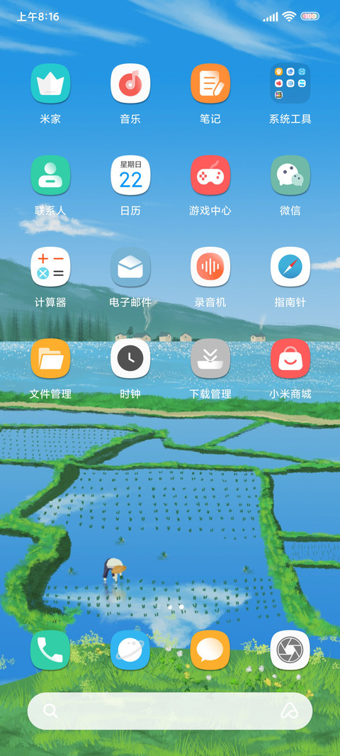 归园田居 screenshot