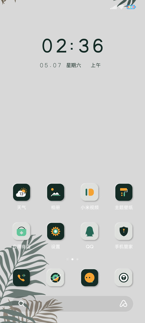新拟态尊贵墨绿 screenshot