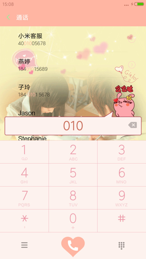 人生如梦_女生版_v8 screenshot